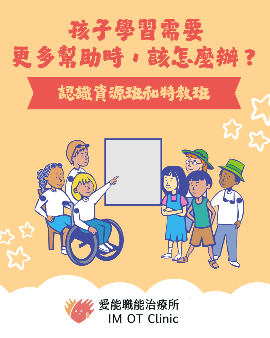 班級種類差異 班級種類差異