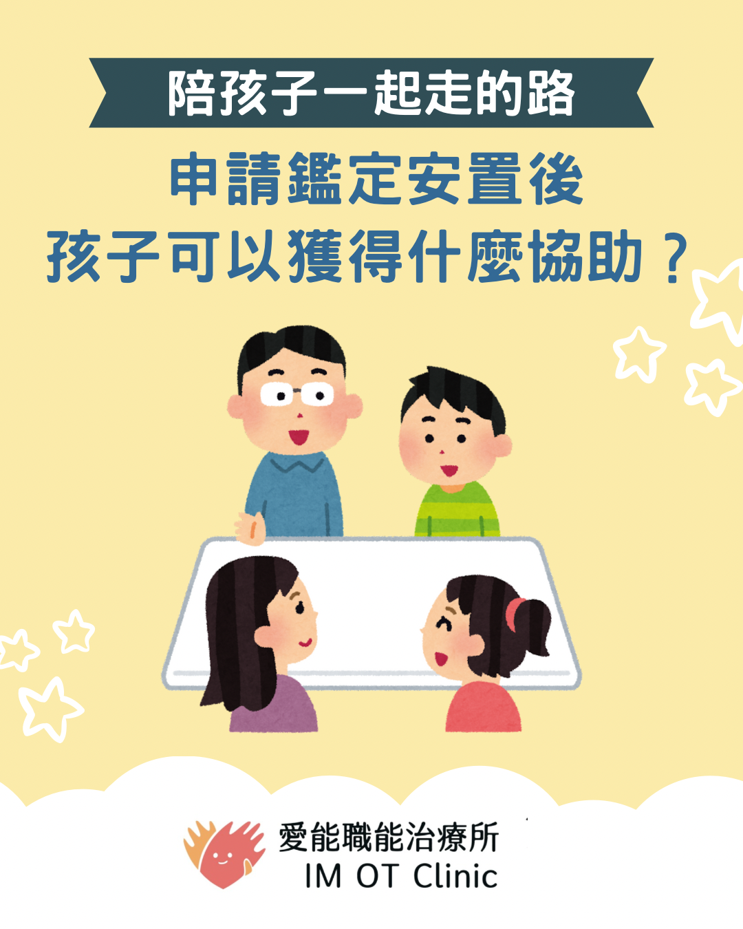 愛能粉專 - 2 愛能粉專 - 2