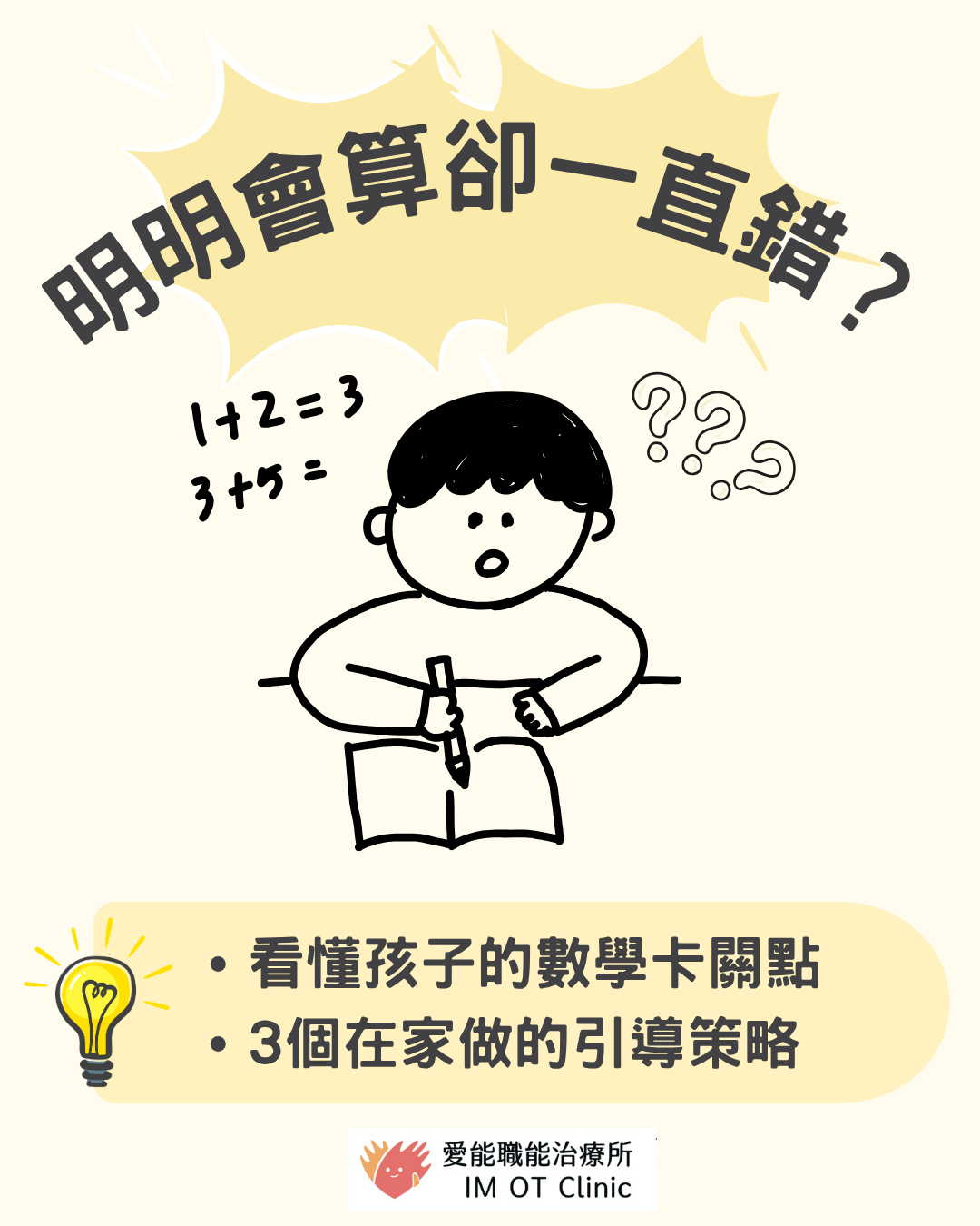 愛能粉專