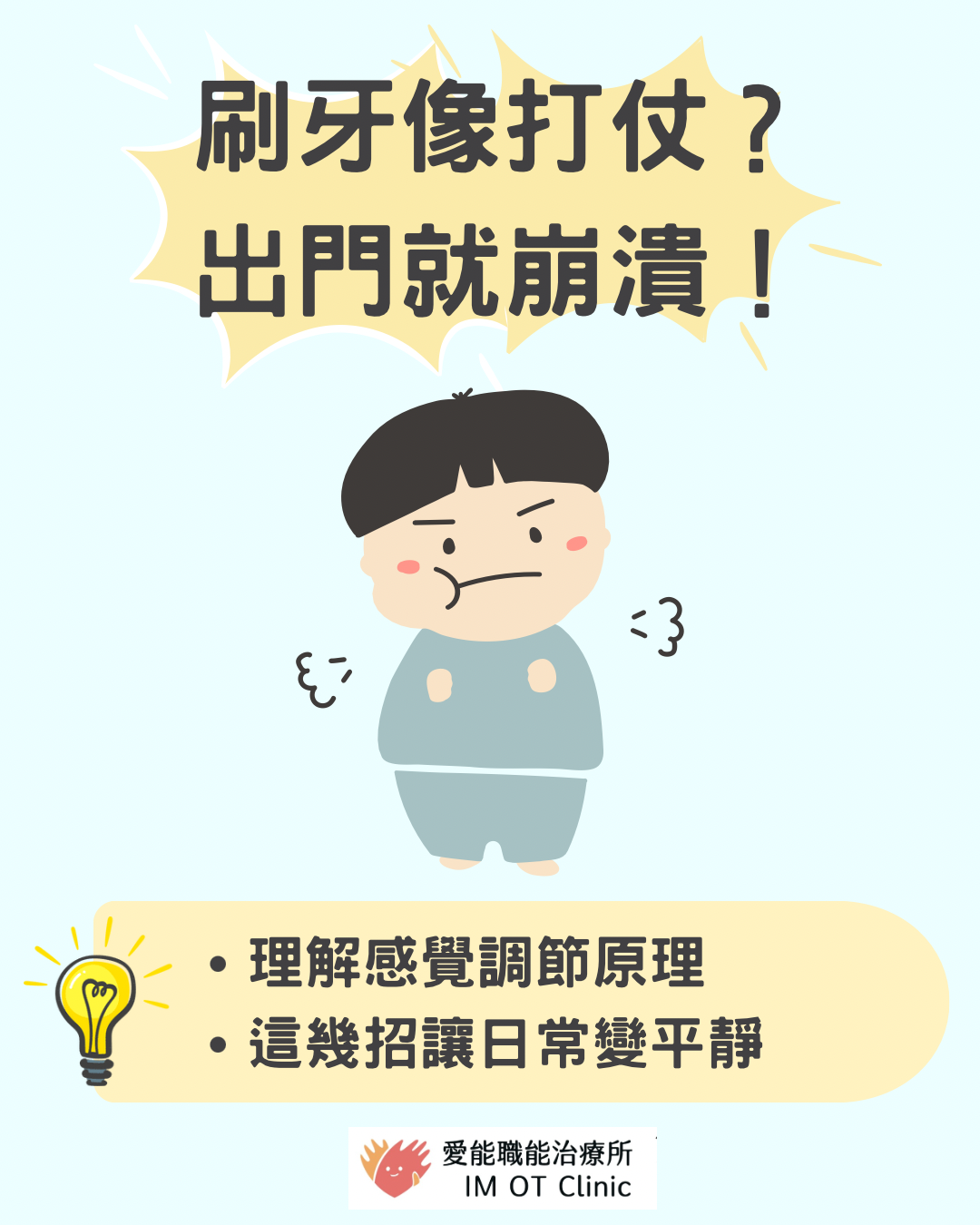愛能粉專