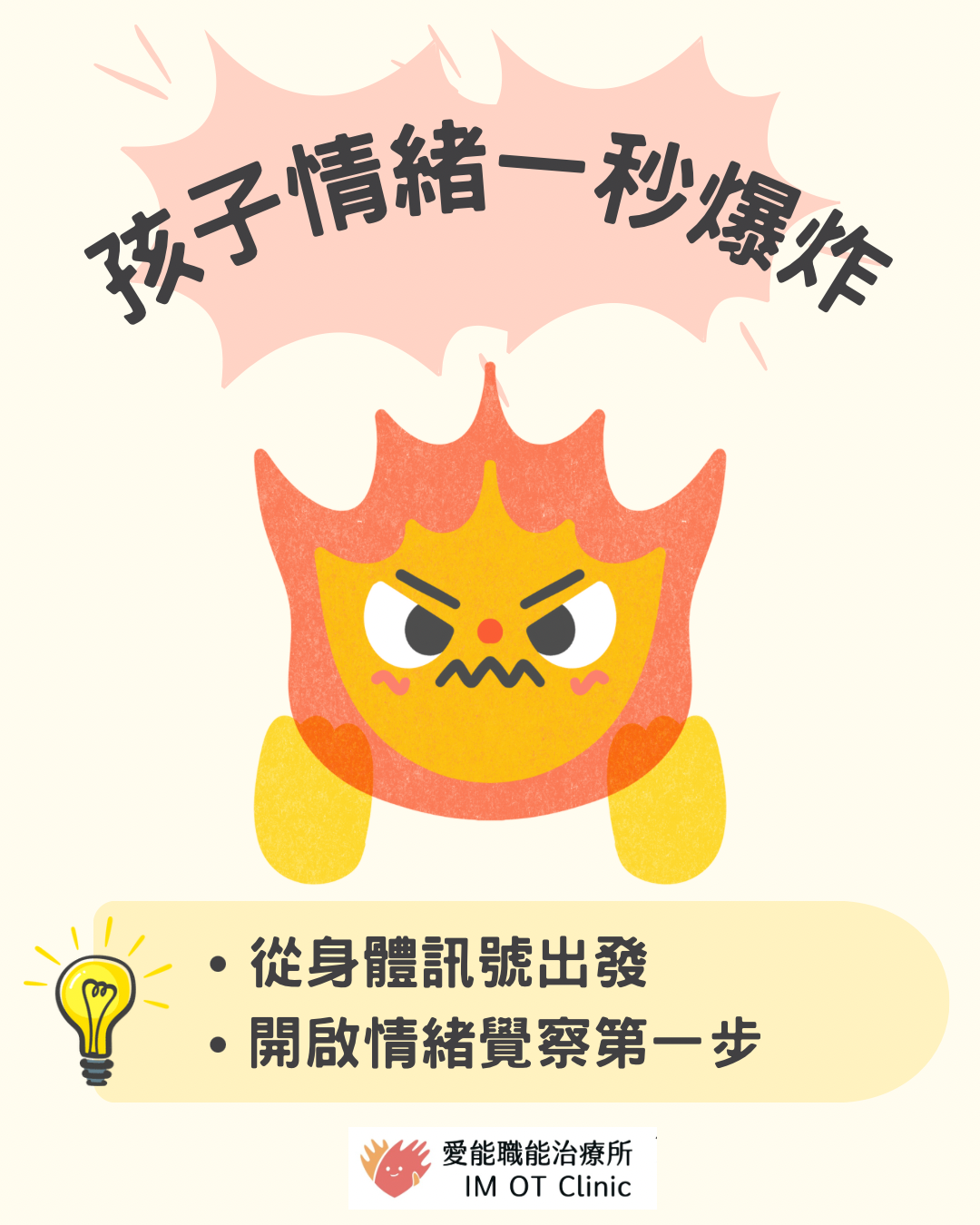 愛能粉專