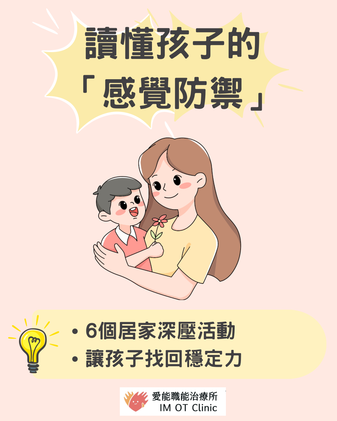 愛能粉專 - 2