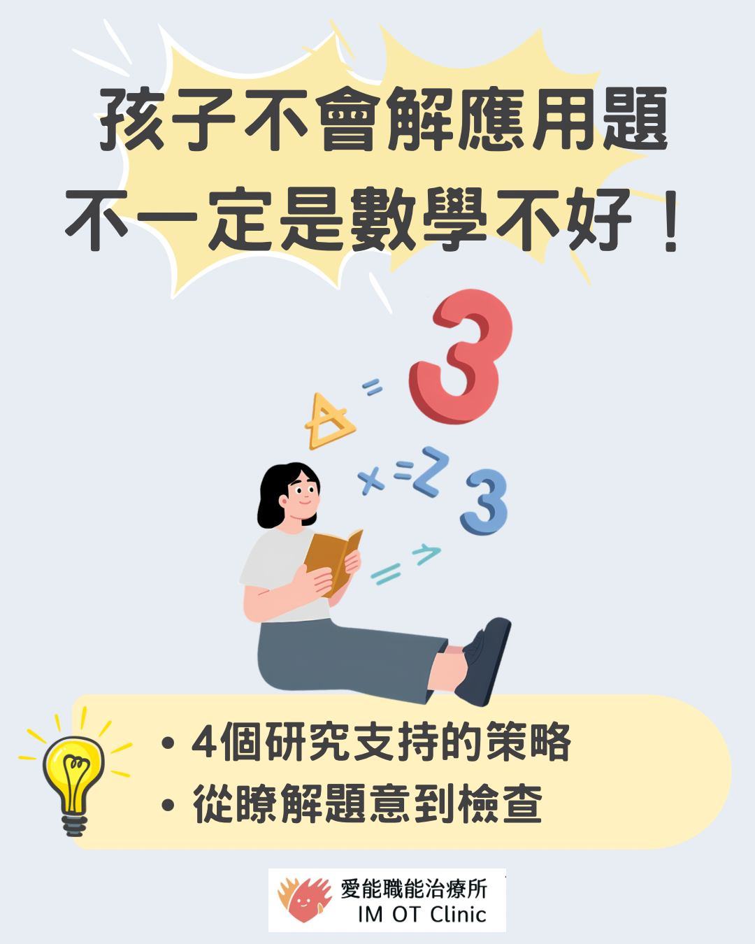 愛能粉專 - 1