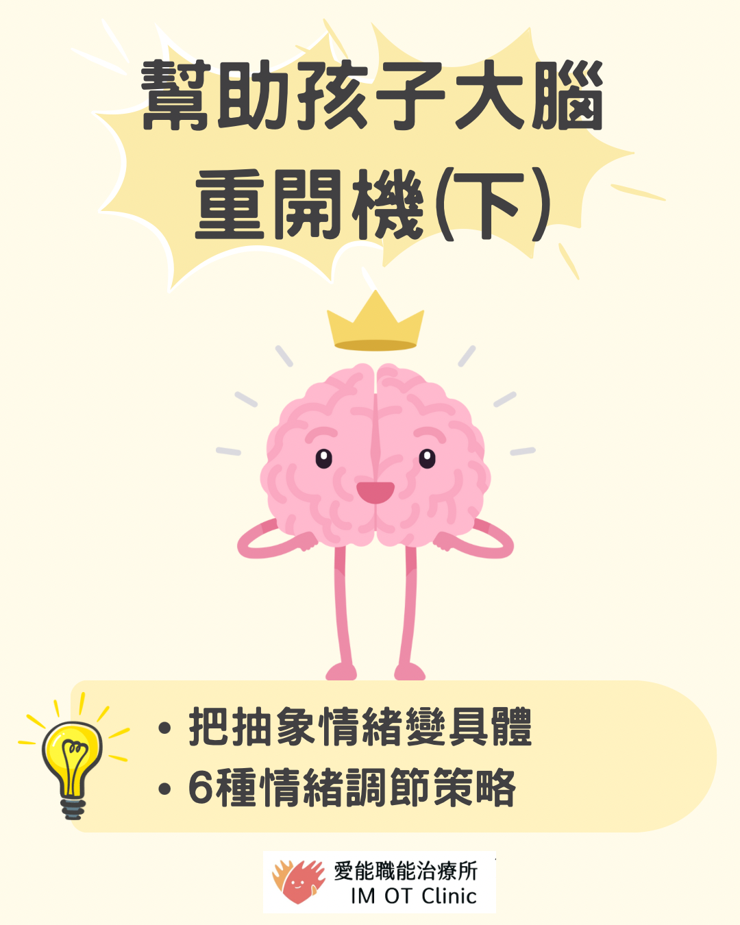 愛能粉專 - 2