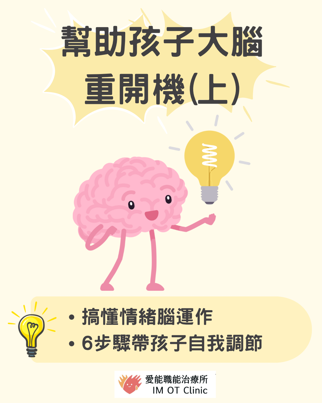 愛能粉專 - 3