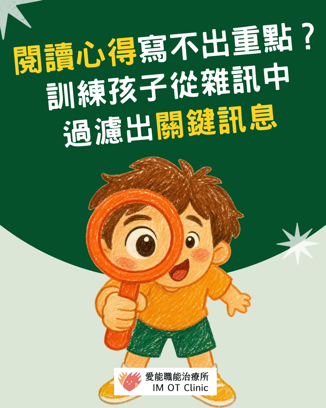 愛能粉專 - 2