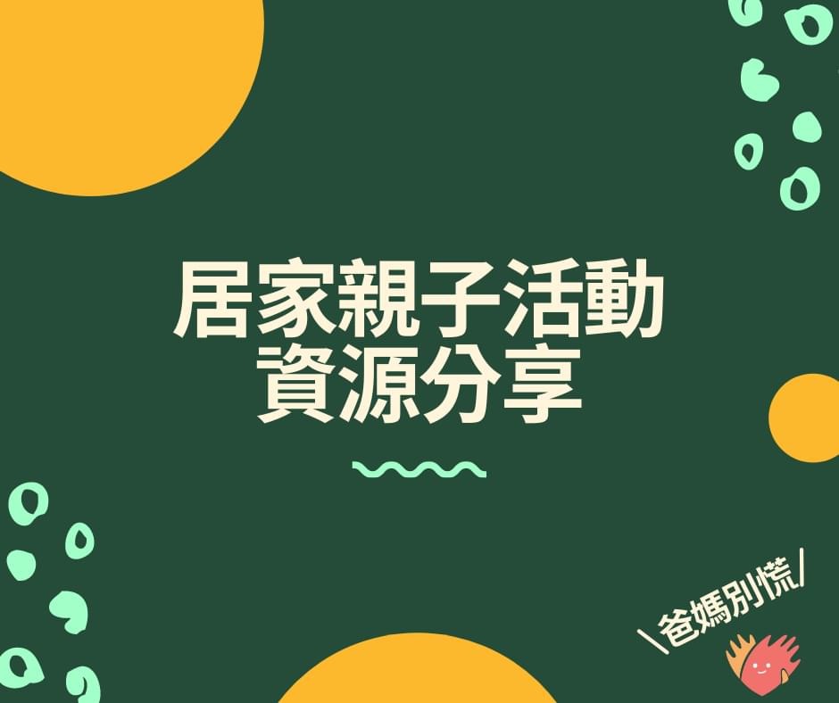 線上資源整理