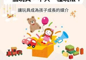 傳愛背包封面