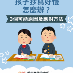 愛能粉專