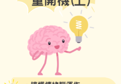 愛能粉專 - 3