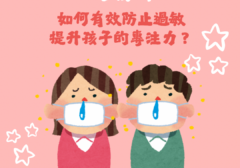 注意力有五種 的複本 - 2
