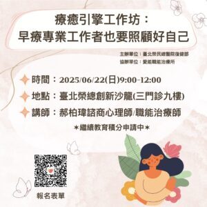 講座宣傳圖-4